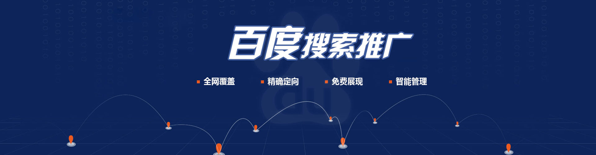 泽州竞价代运营